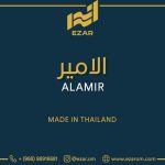 ALAMIR
