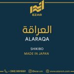 Al Araqa